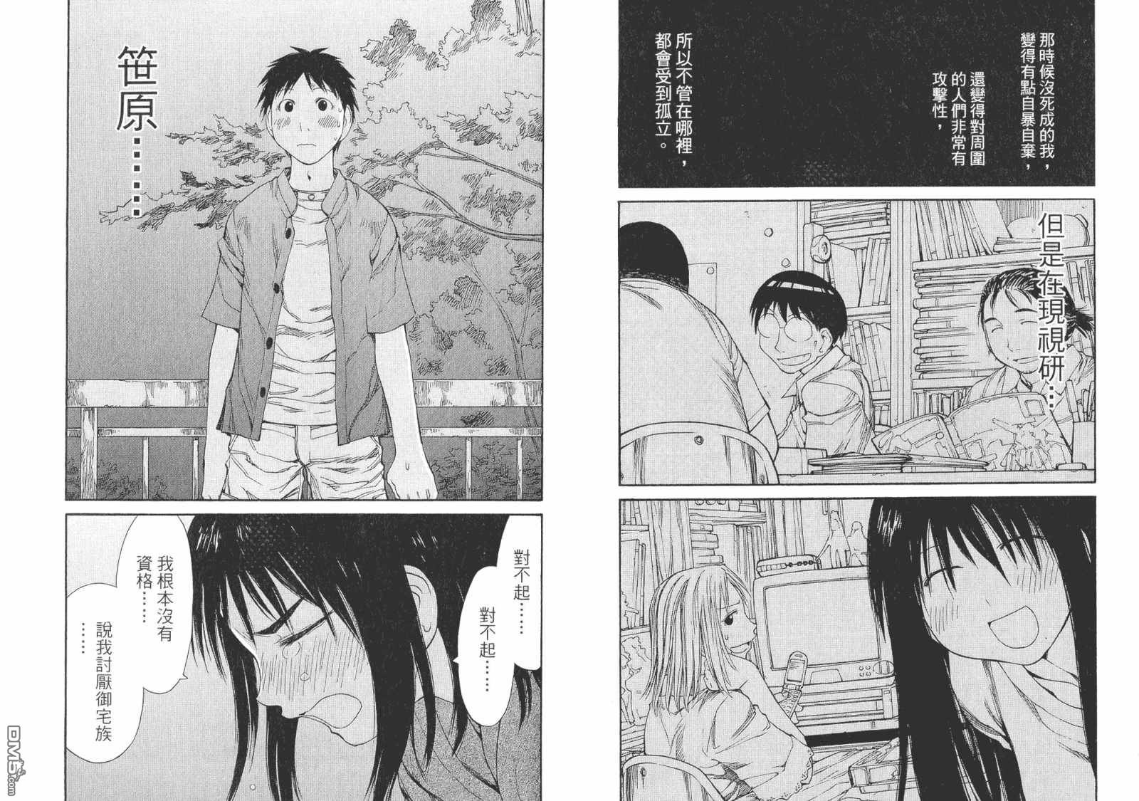 第139回上大賺源玉（9P）-第261頁