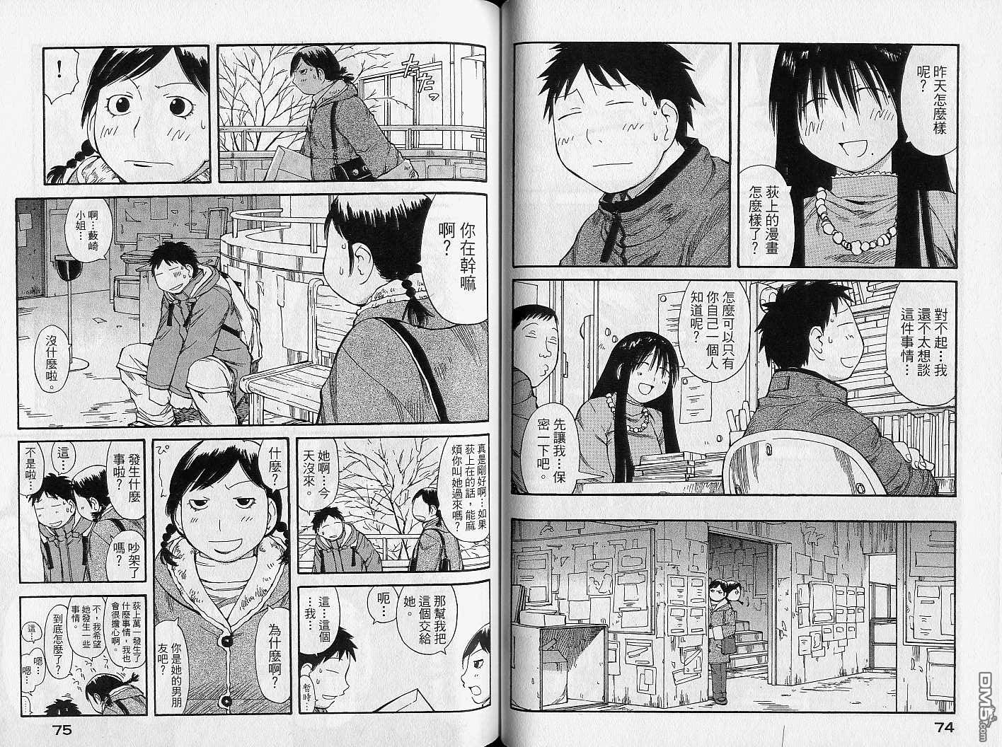 第78回姜心恆的報應（21P）-第26頁