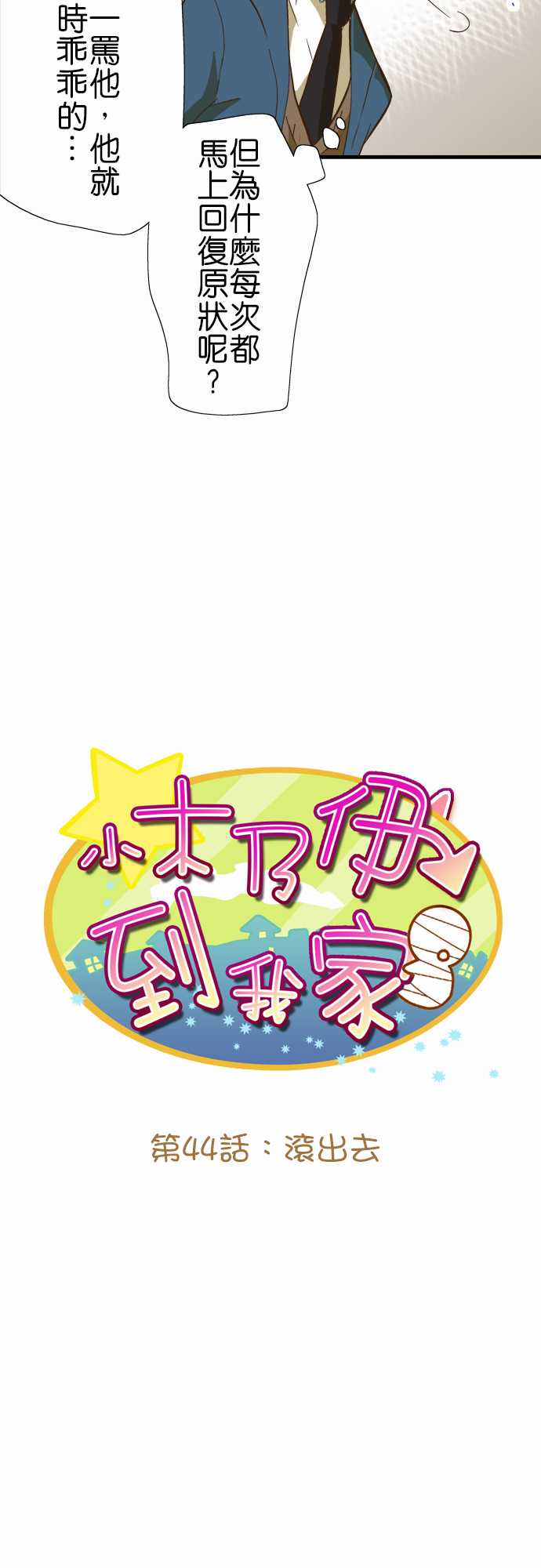 第70回撒手鐗（17P）-第112頁