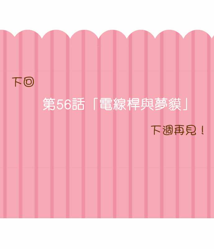第55話（25P）-第82頁