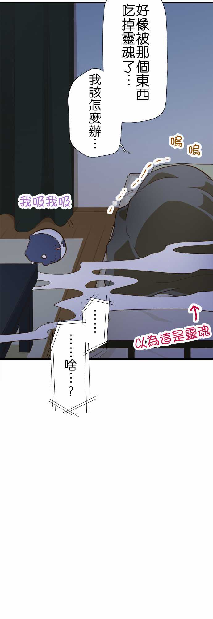 第55話（25P）-第82頁