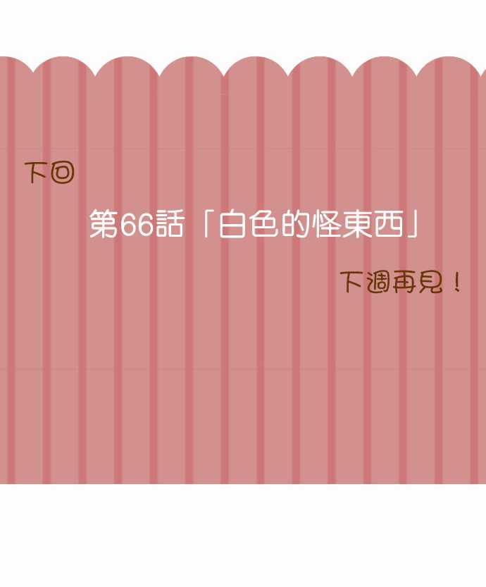 第65話（37P）-第36頁