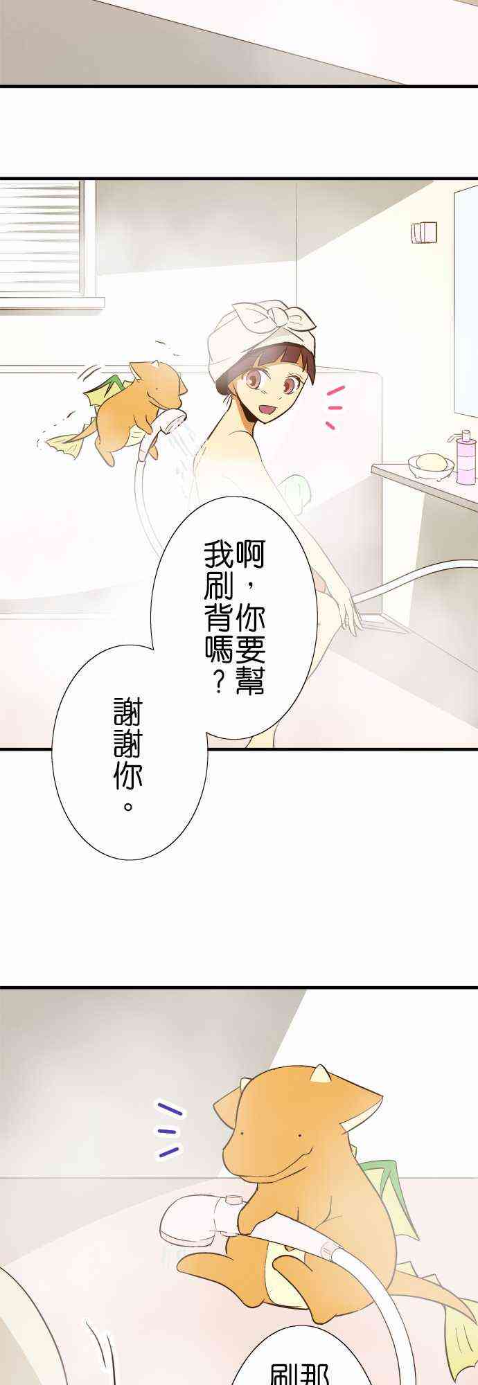 第397回魔鬼辣椒麵-第8頁