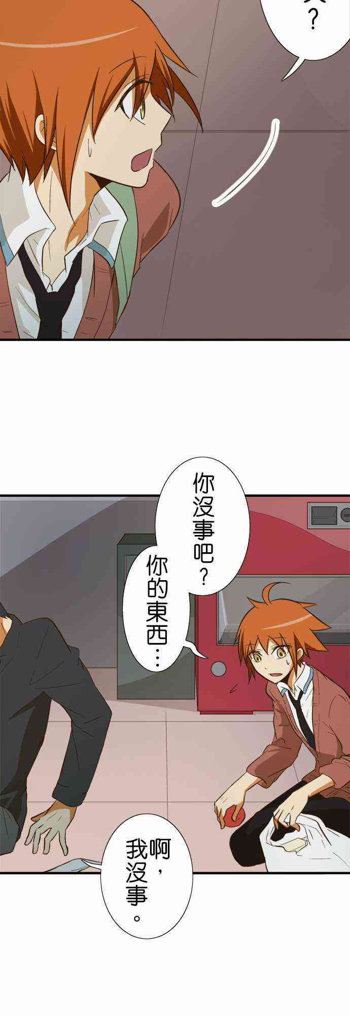 第26卷（97P）-第5頁