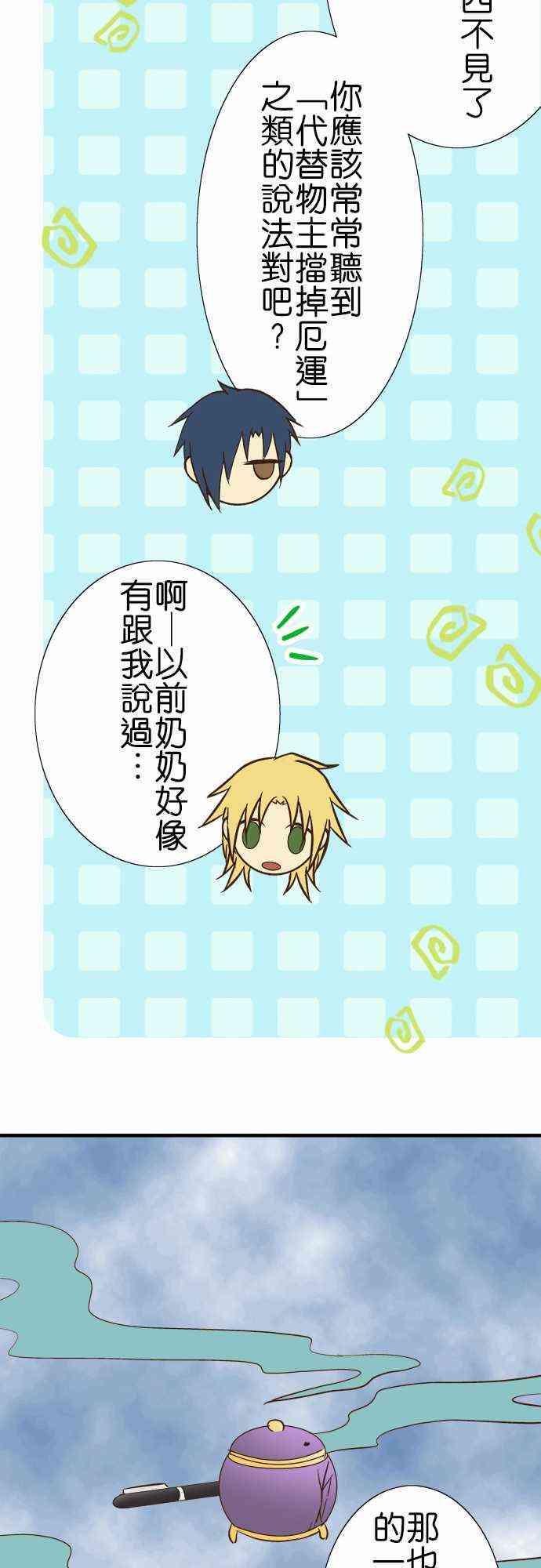 第83話（29P）-第13頁