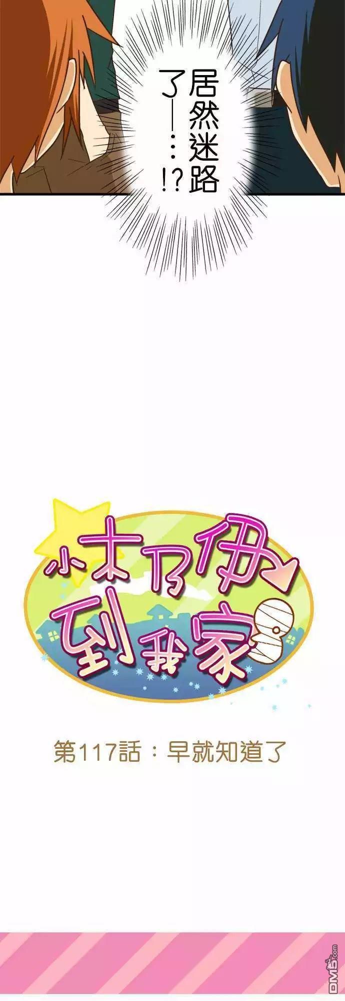 第117話（32P）-第3頁