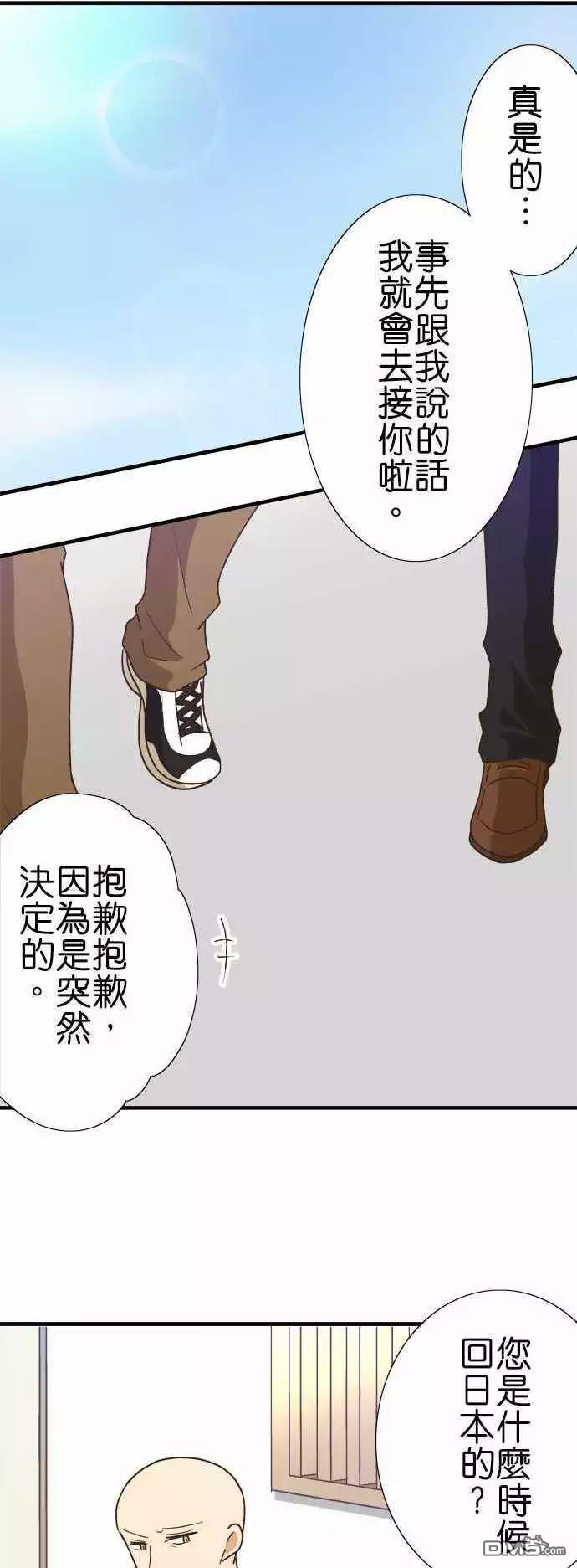 第117話（32P）-第3頁