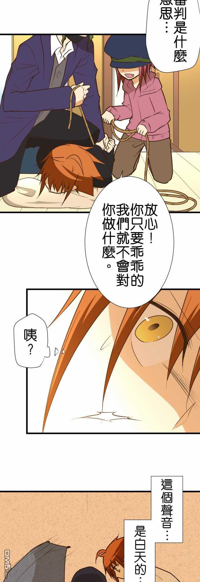 第166話（23P）-第1頁