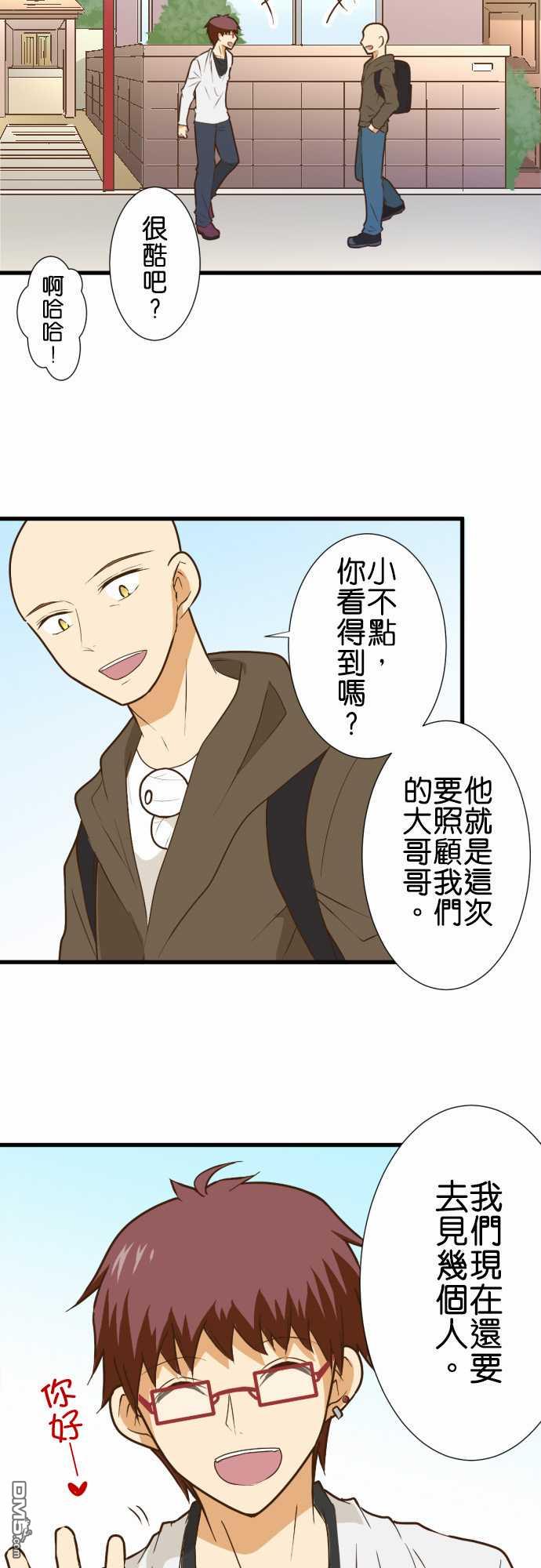 第174話（22P）-第6頁