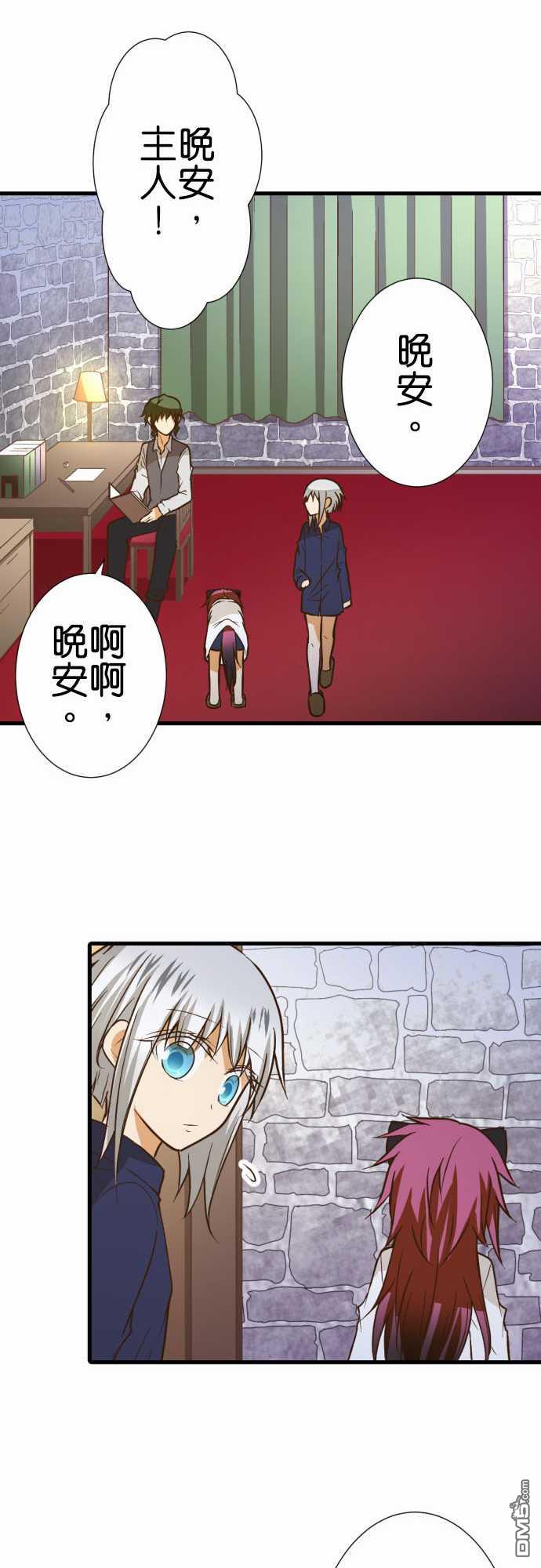 第184話（28P）-第13頁