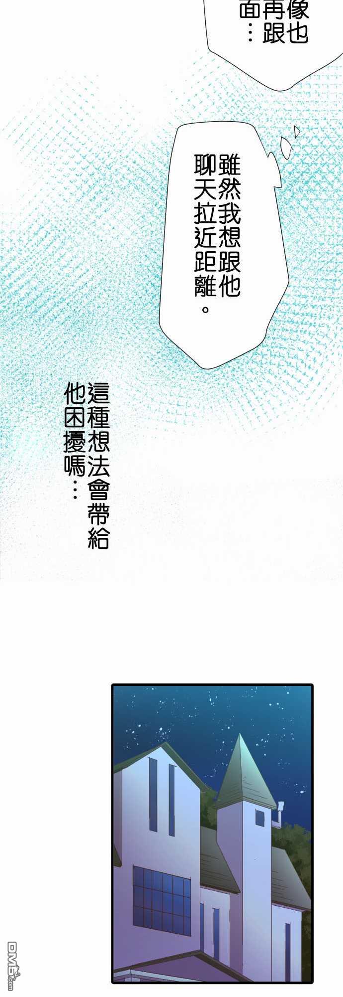 第184話（28P）-第13頁