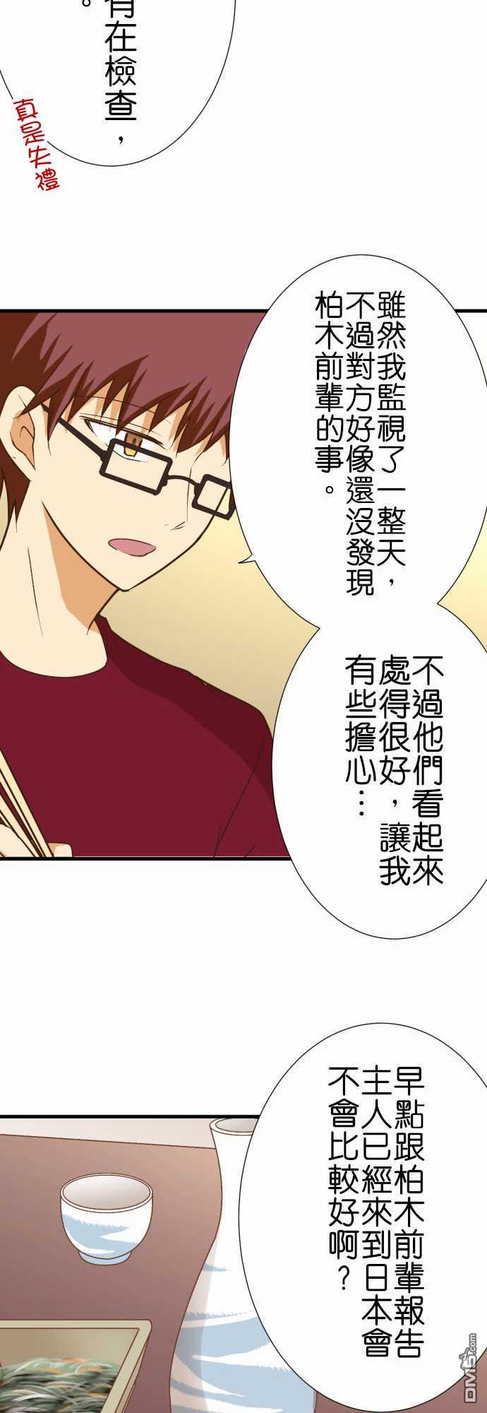 第194話（24P）-第19頁