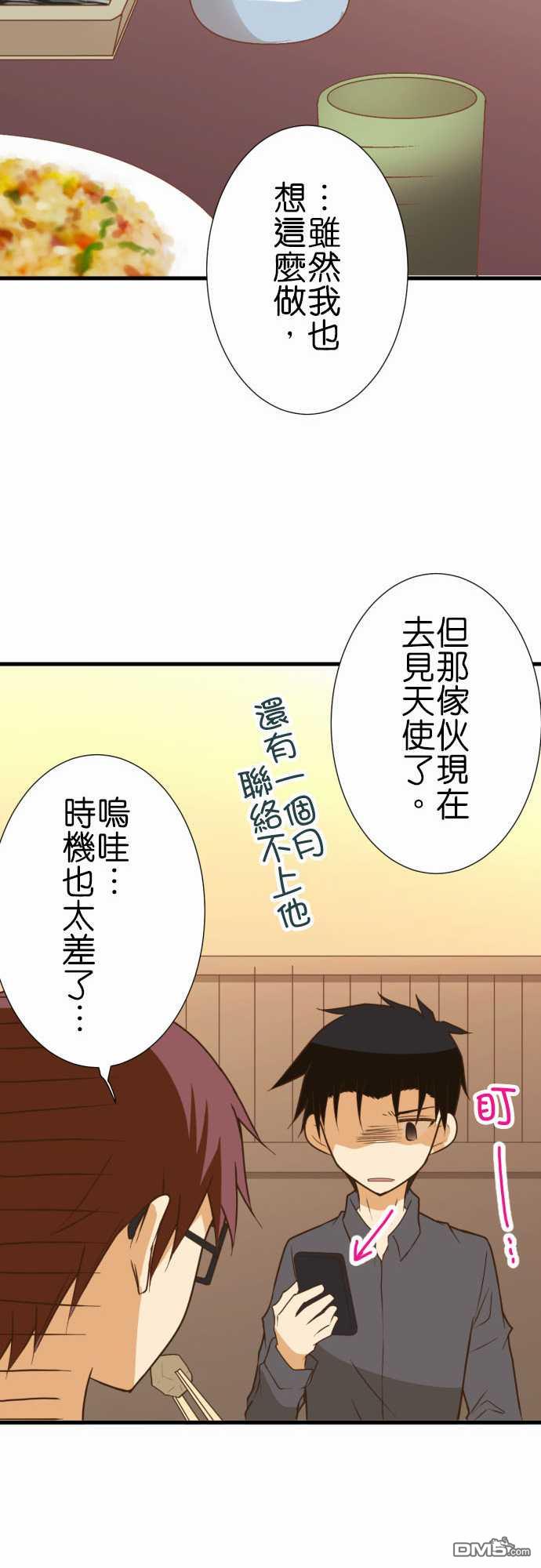 第194話（24P）-第19頁