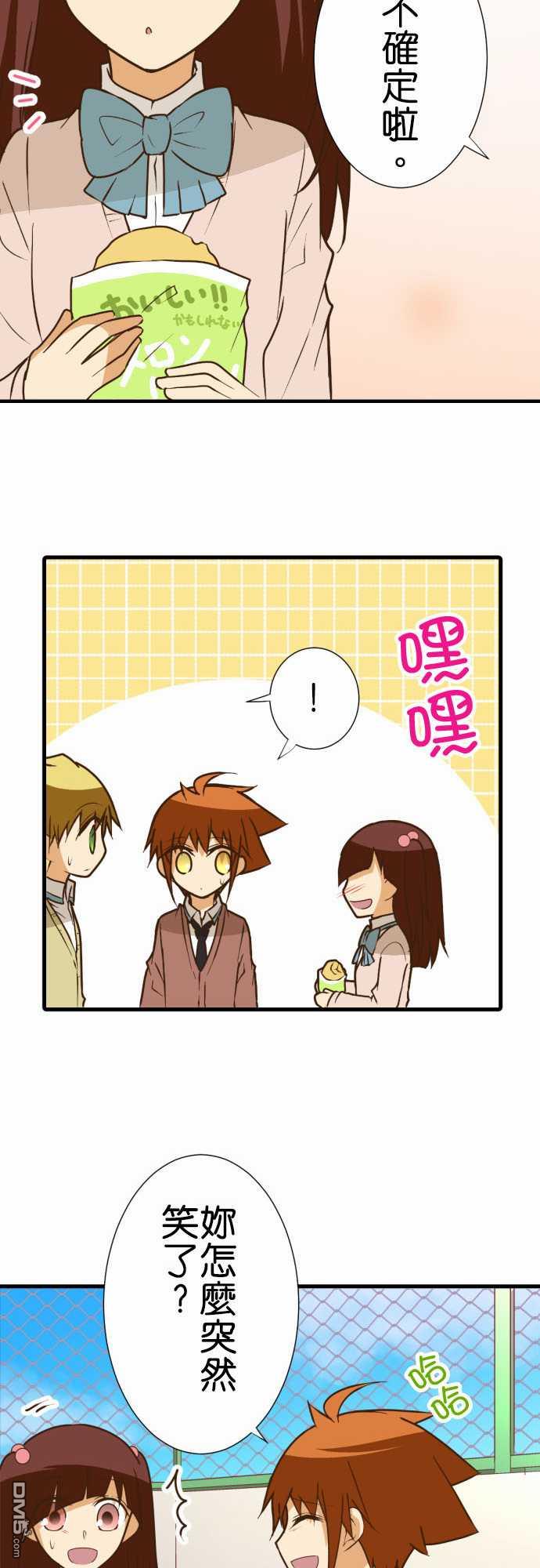 第25回逃脫（17P）-第91頁