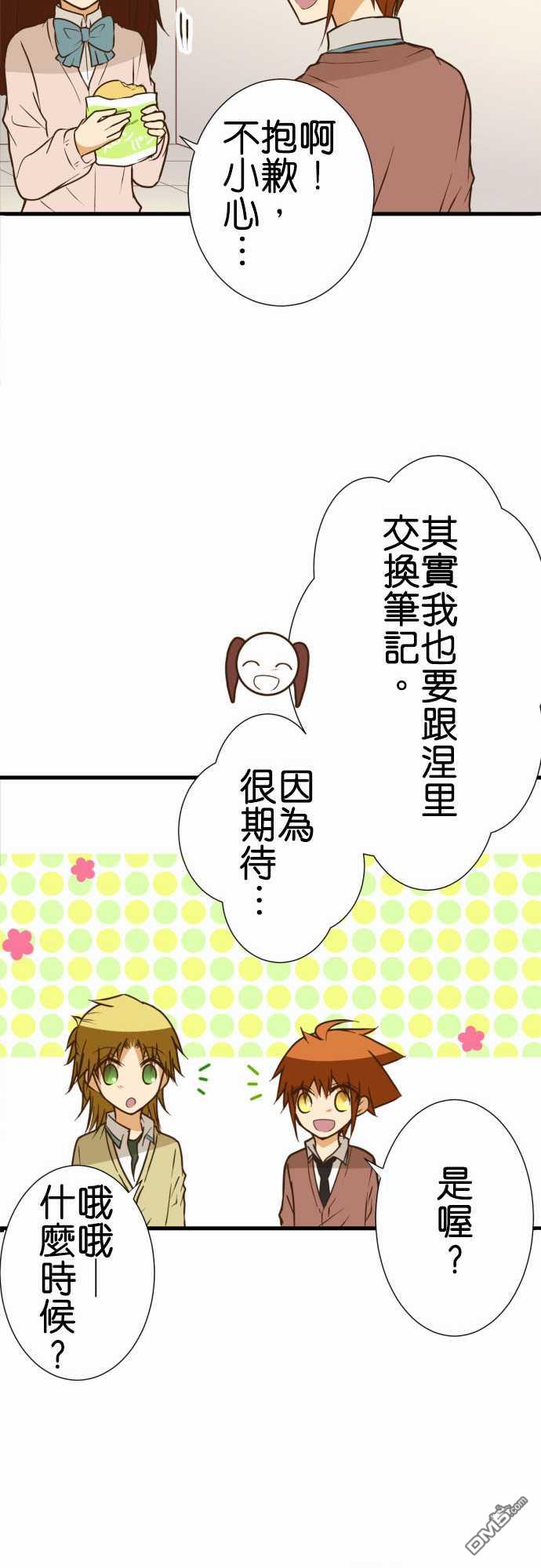 第25回逃脫（17P）-第91頁