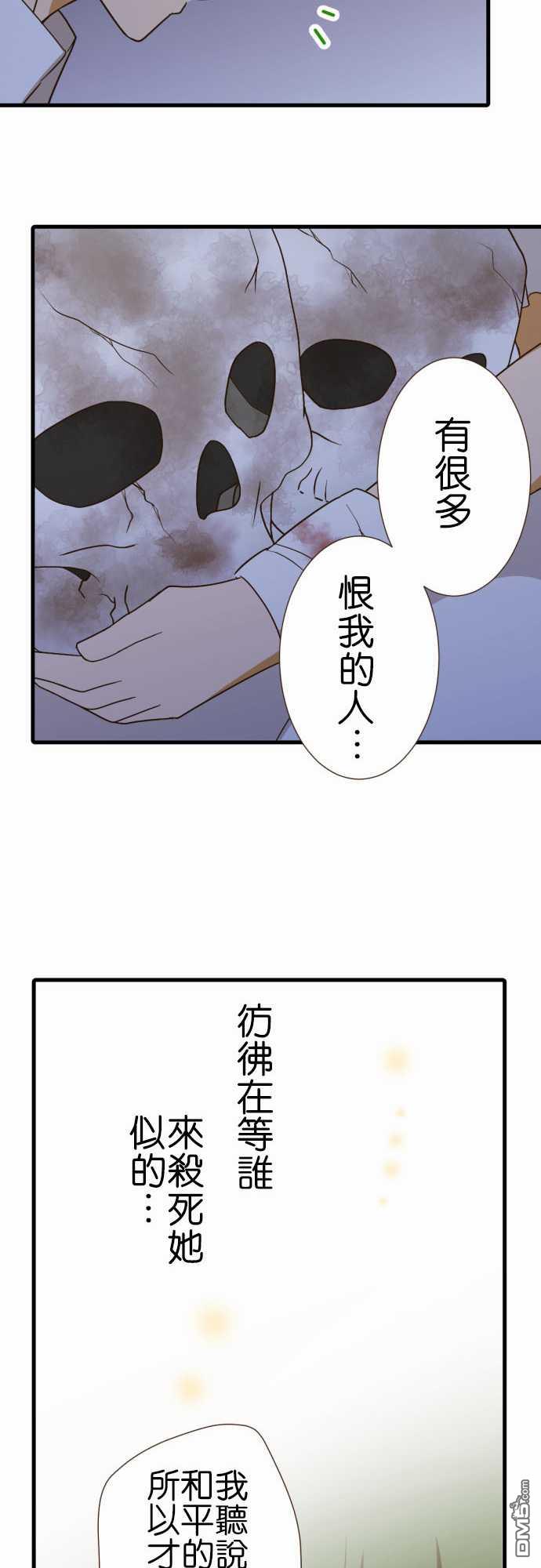 第218話（23P）-第14頁