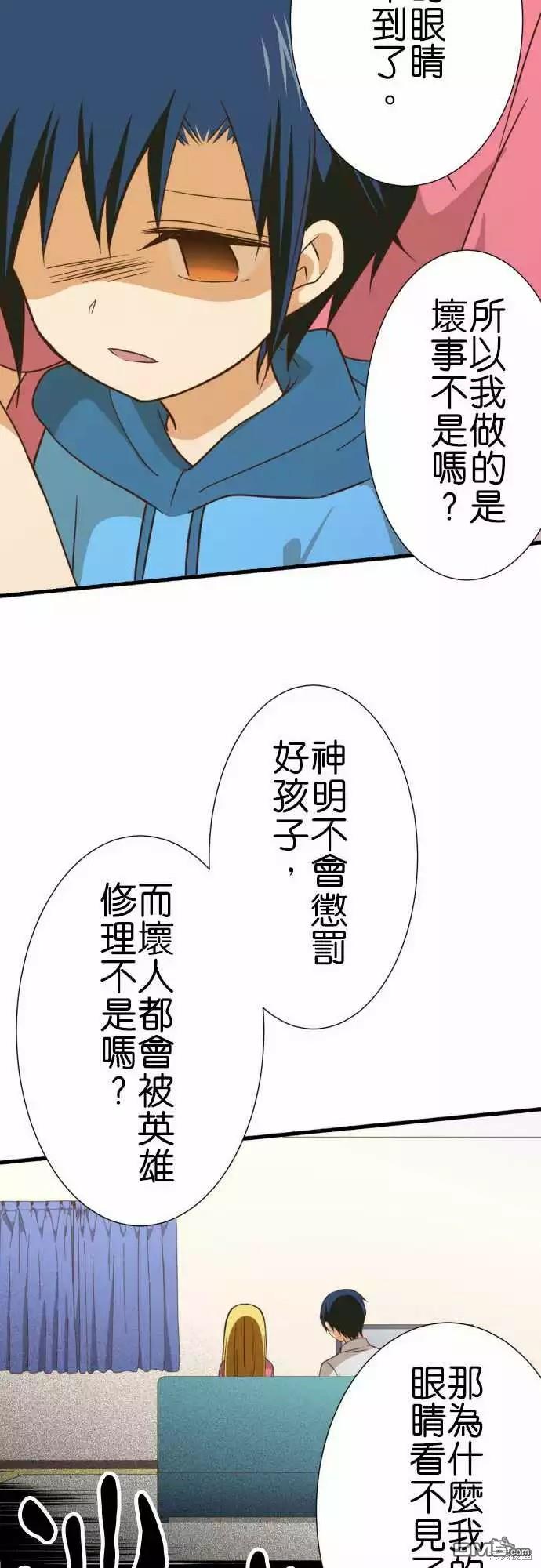 第59話（9P）-第31頁