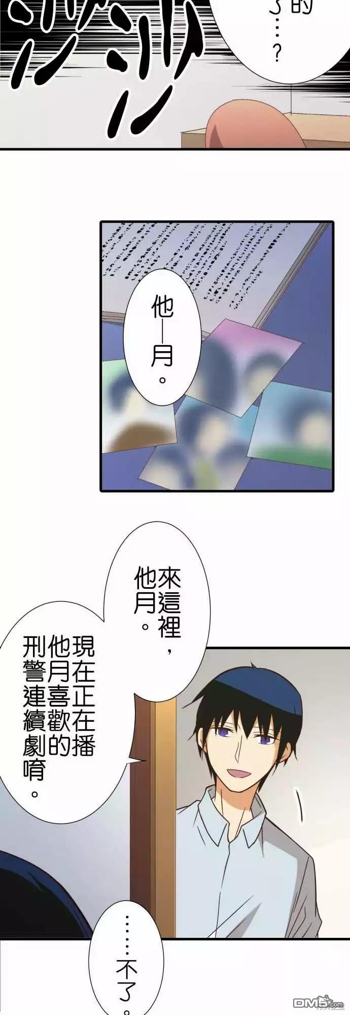 第59話（9P）-第31頁