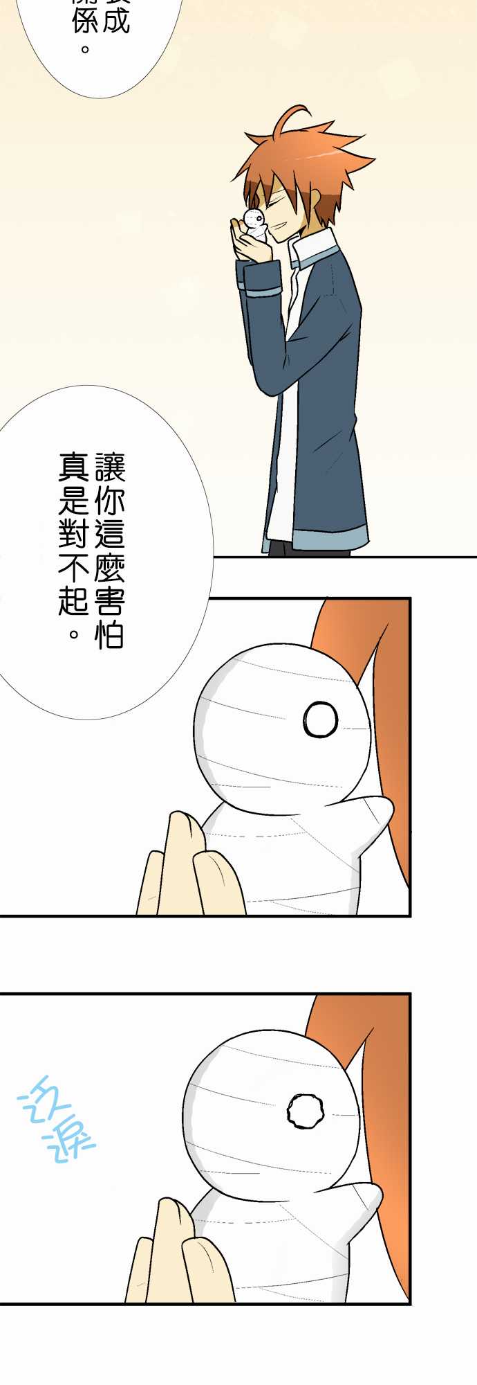 第220回（10P）-第13頁