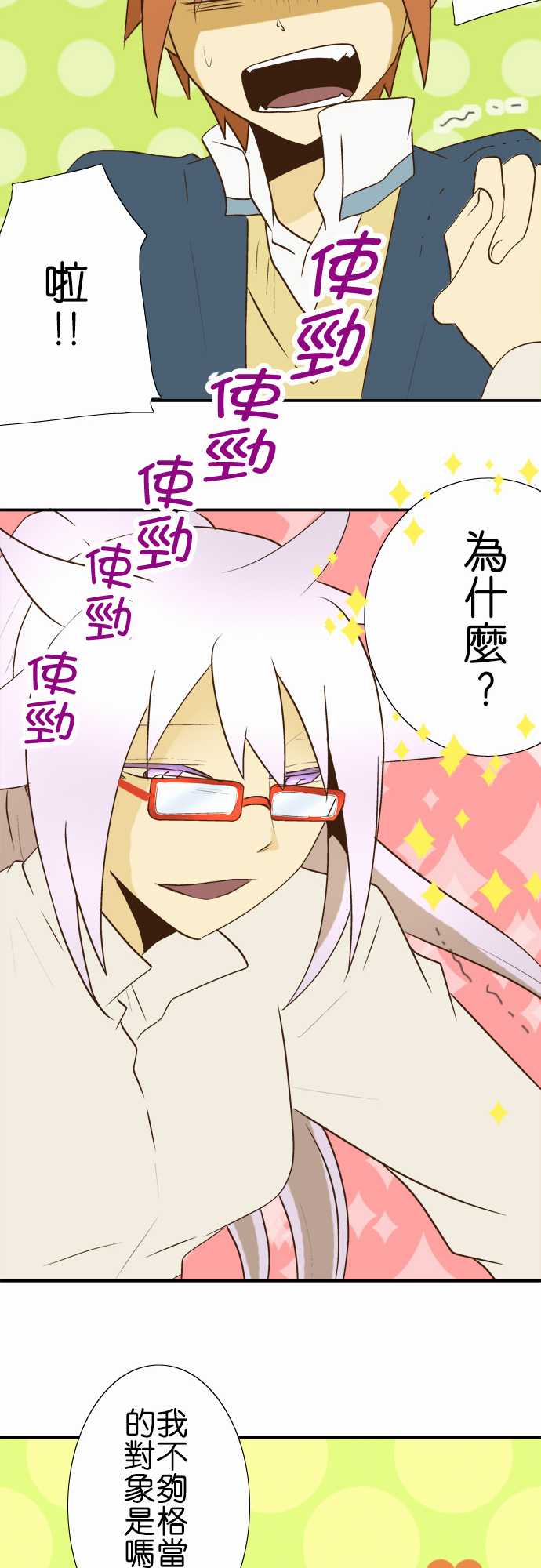 第19話（37P）-第12頁