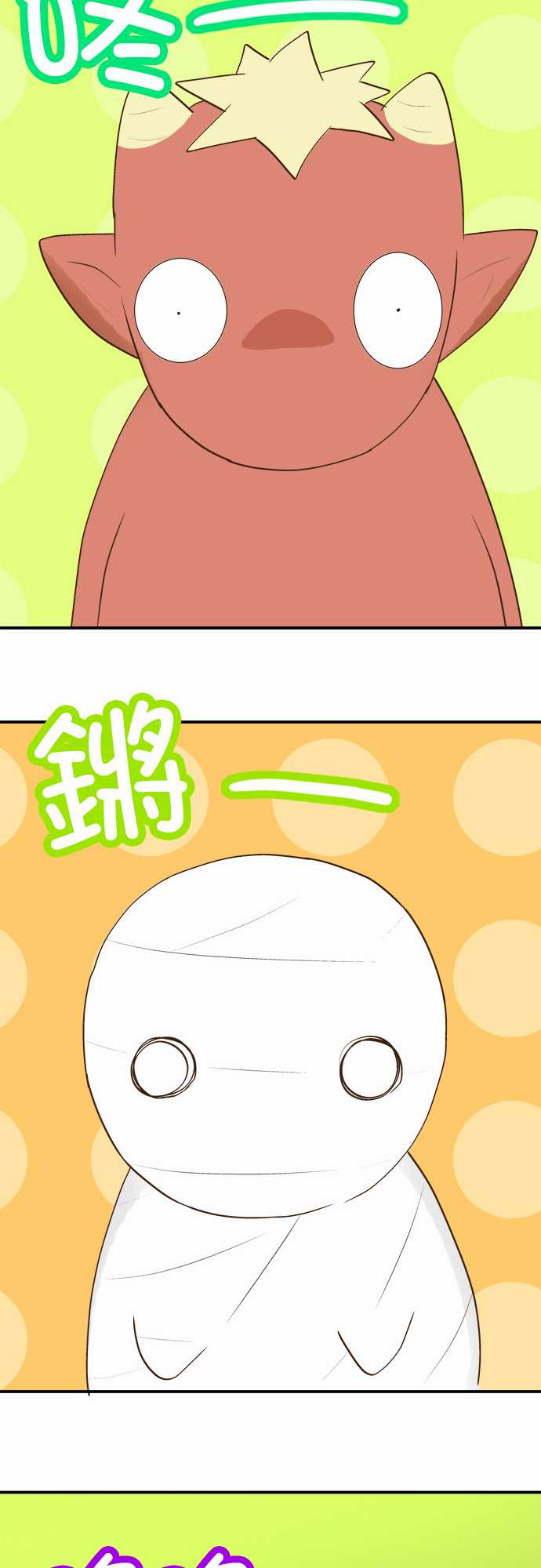 第22話（36P）-第7頁