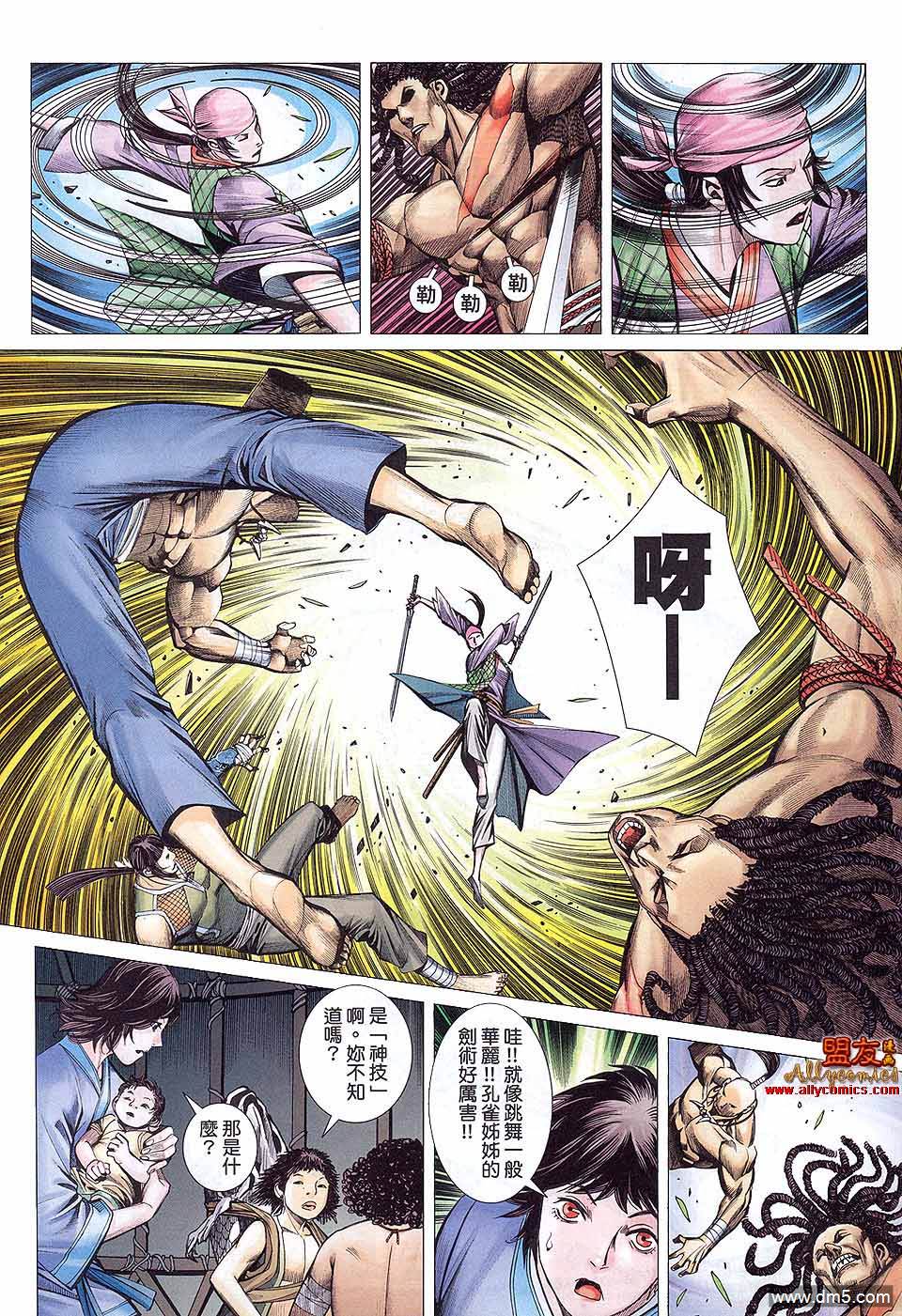 7-第23頁