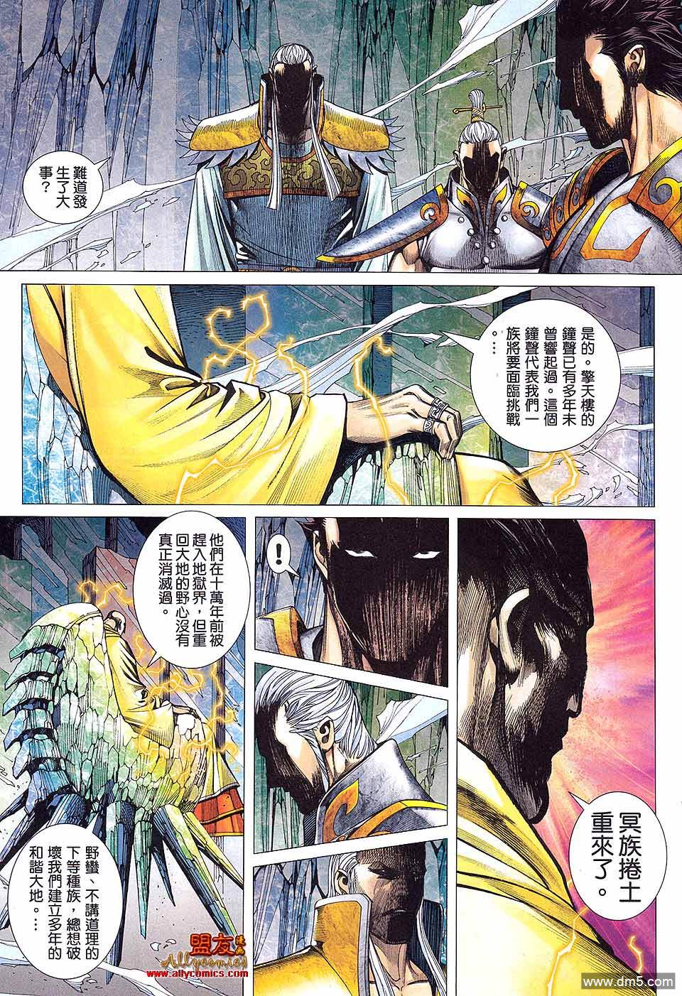 第5話（29P）-第18頁