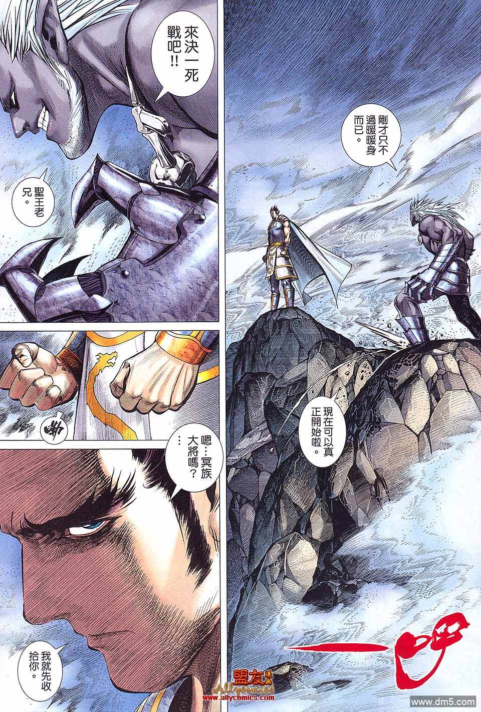 第20回心軟了（2P）-第11頁