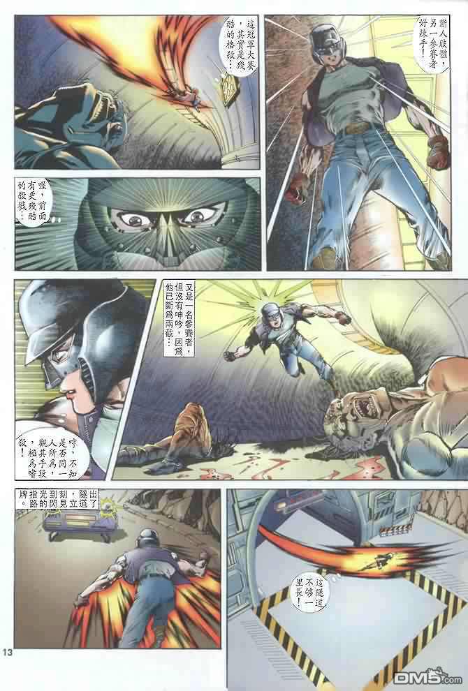 第64話（21P）-第2頁