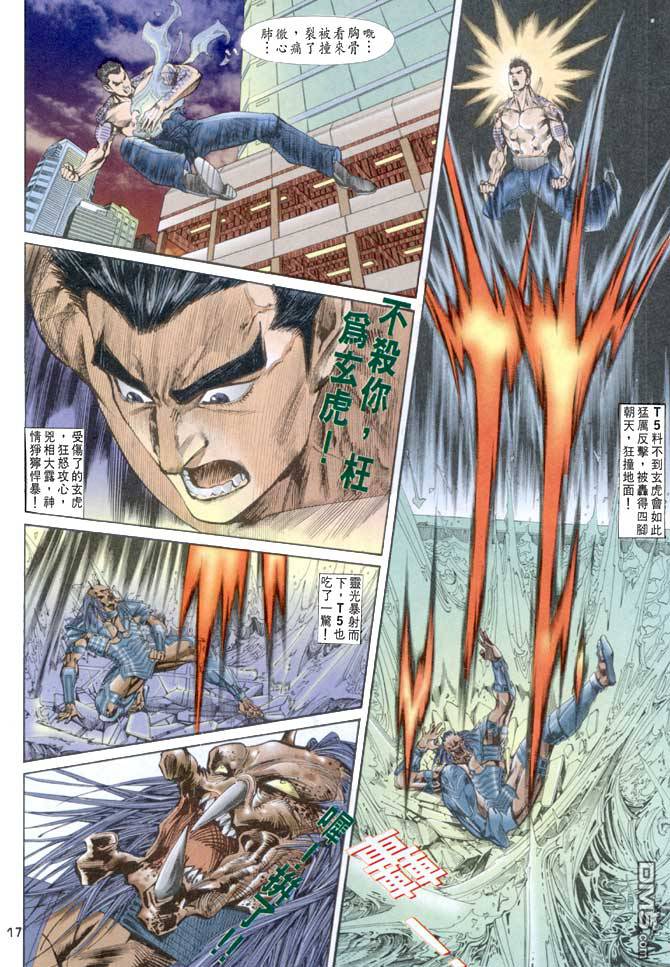第43卷（29P）-第16頁