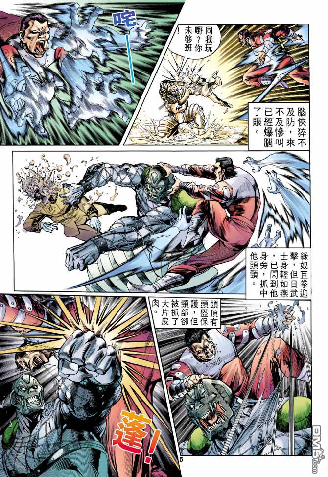 第3話（35P）-第8頁