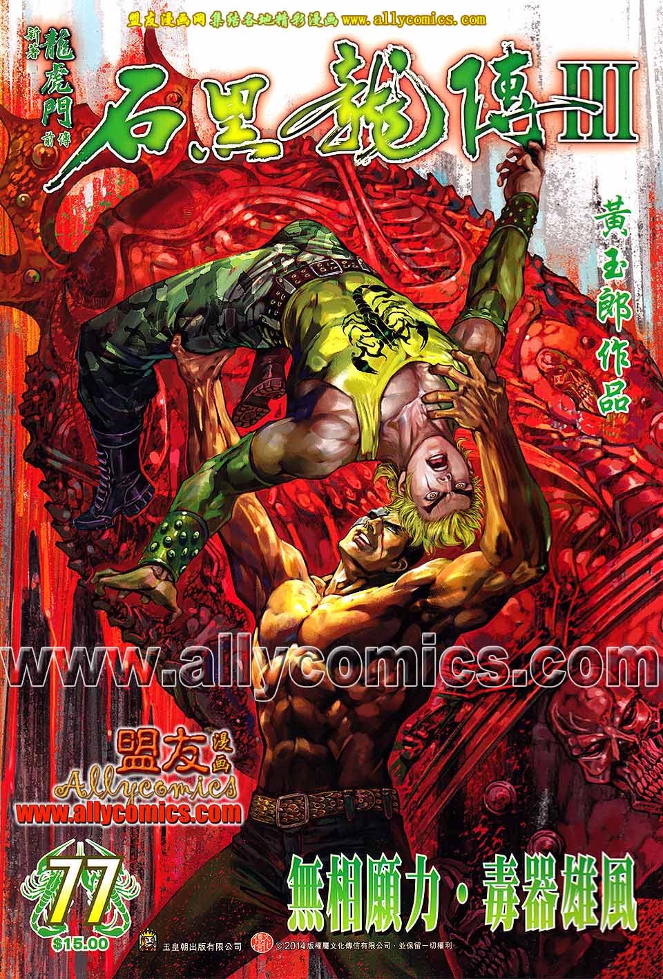 第71回-第18頁
