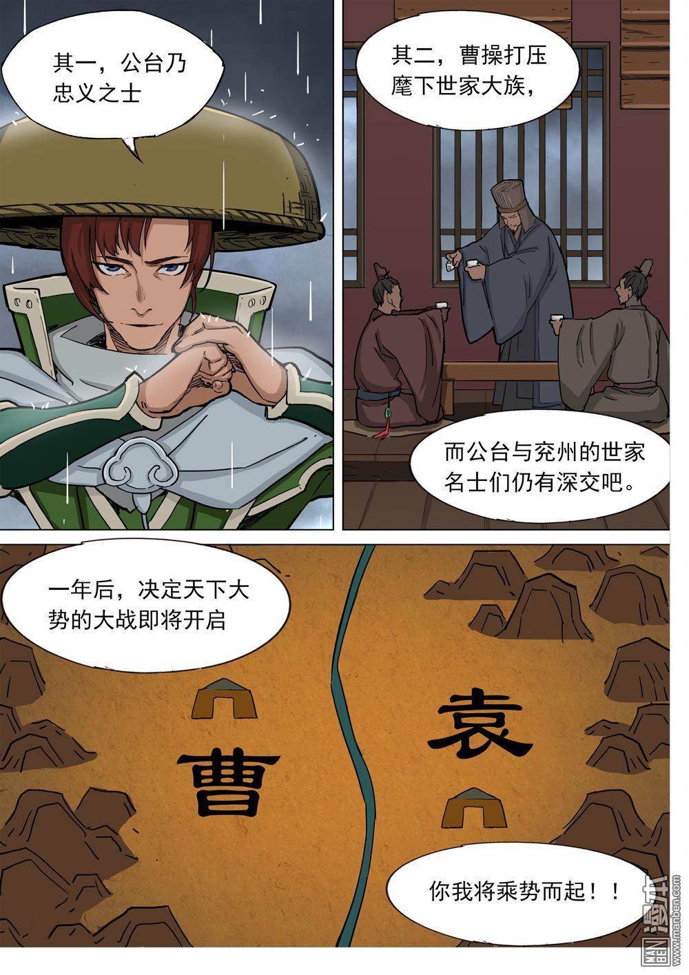 第38回漣漪（18P）-第65頁