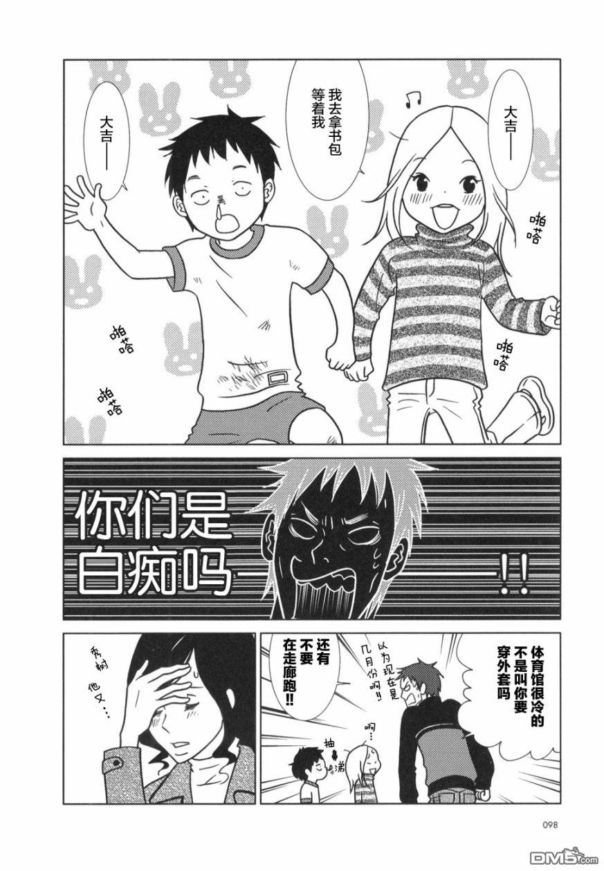 第21話（65P）-第27頁