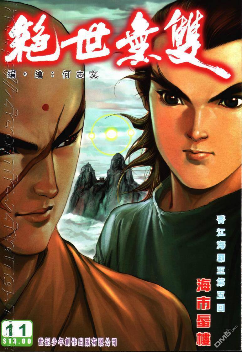 第11卷（31P）-第1頁