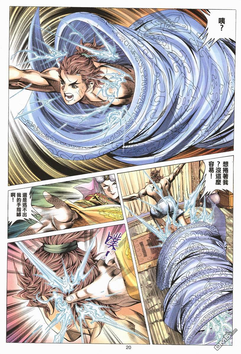 第2卷（98P）-第79頁