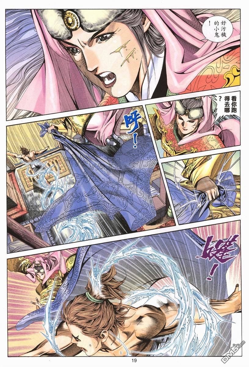第2卷（98P）-第79頁