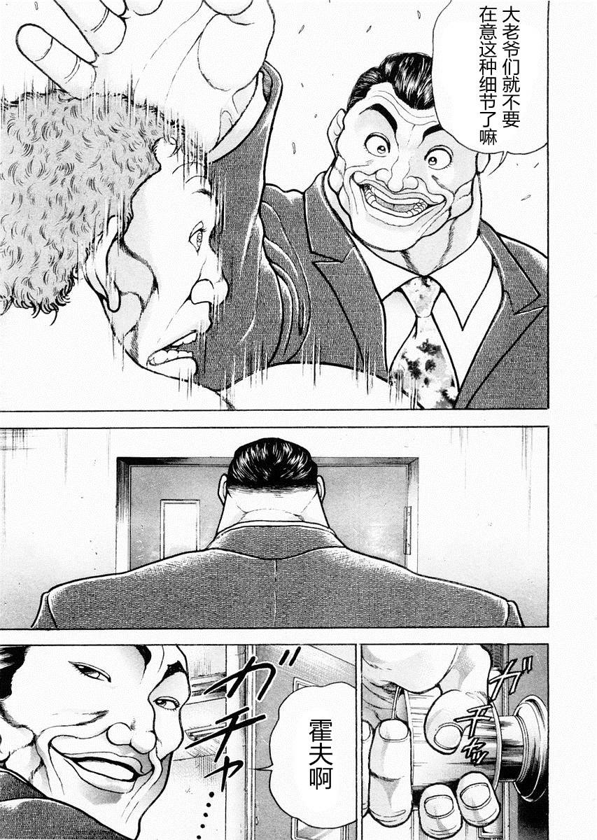 第248回（上）（10P）-第27頁