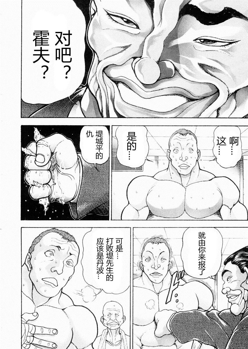 第248回（上）（10P）-第27頁