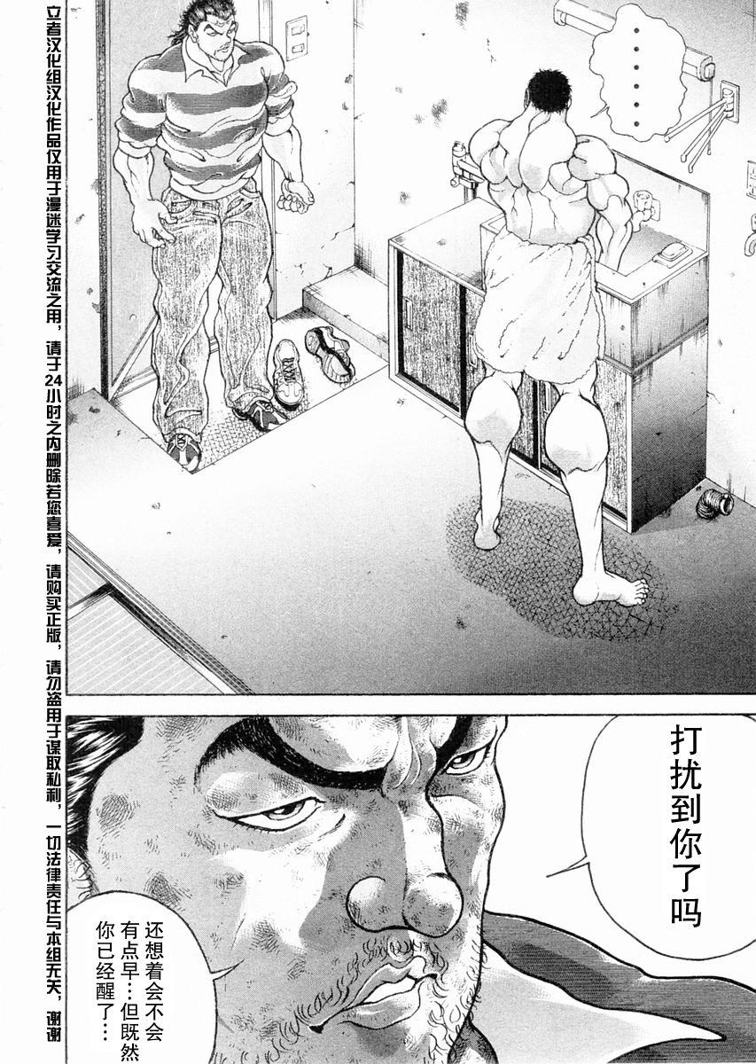 第410話（19P）-第36頁