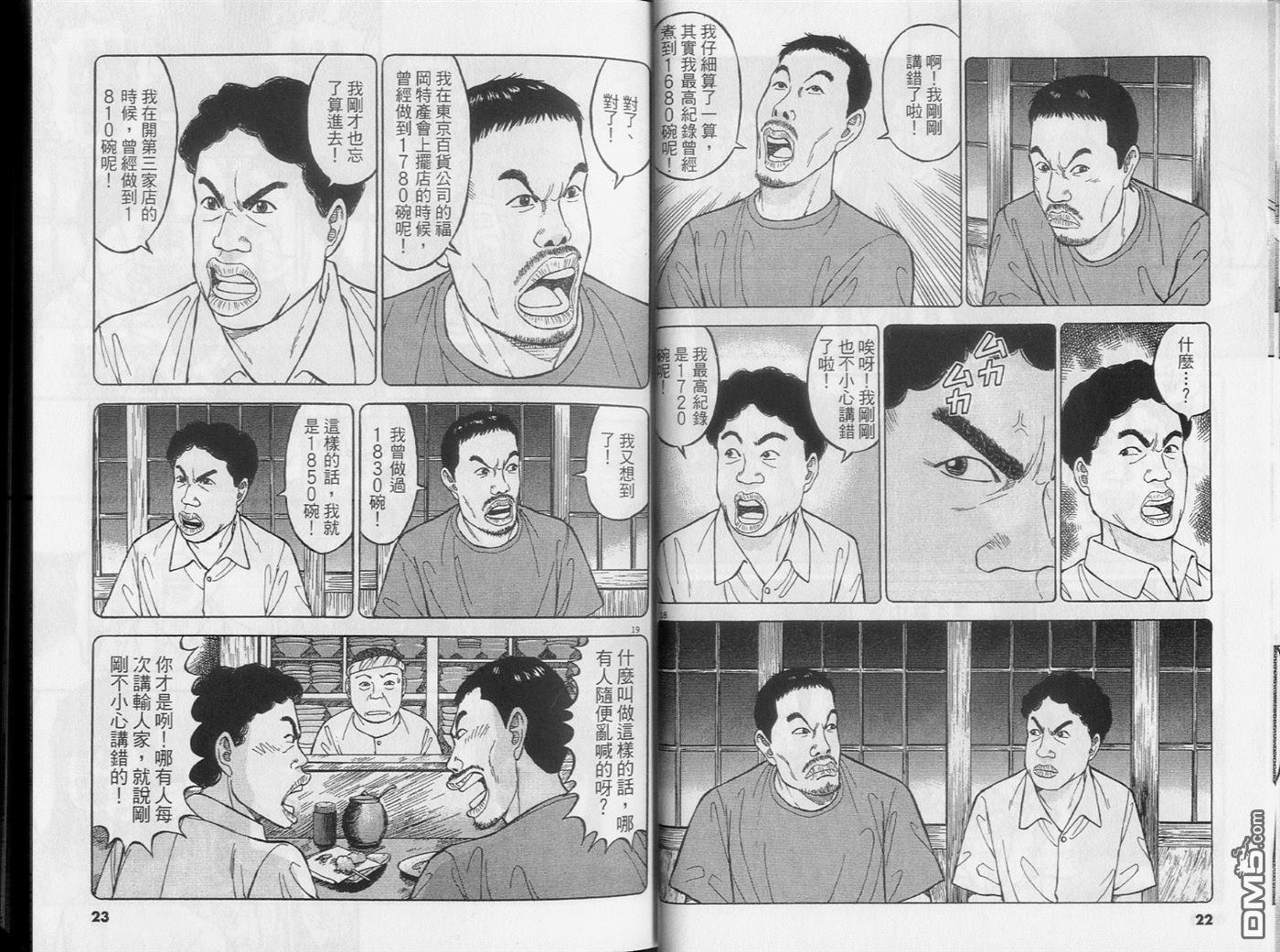 第200話（13P）-第61頁