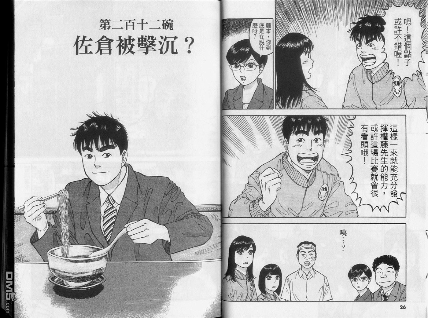 第860話（18P）-第106頁