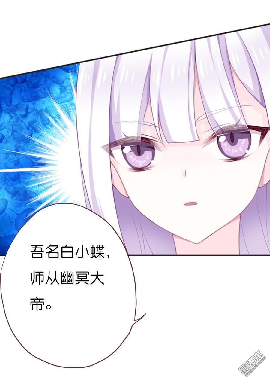 第52回白小蝶（26P）-第10頁