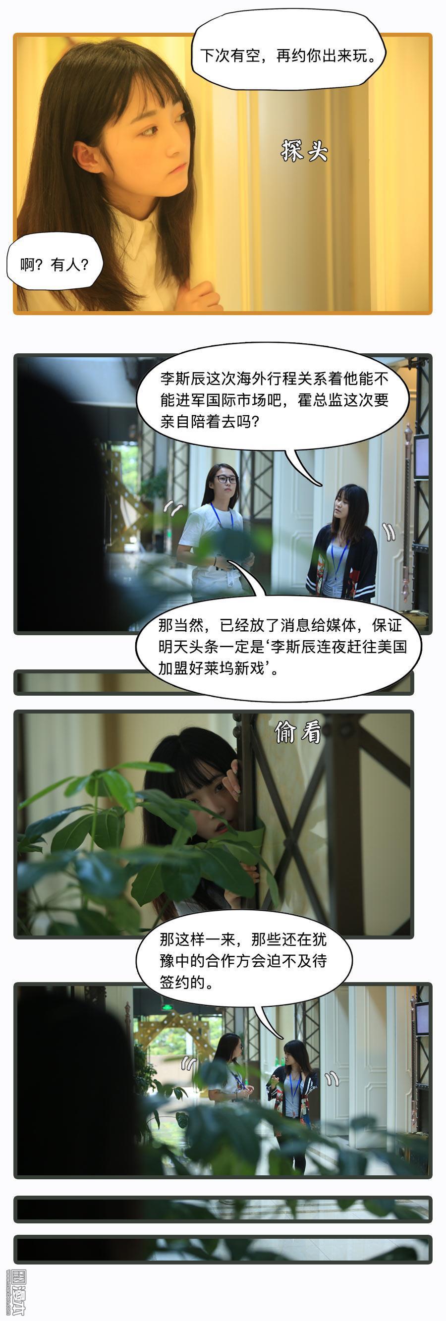 第16回（9P）-第6頁