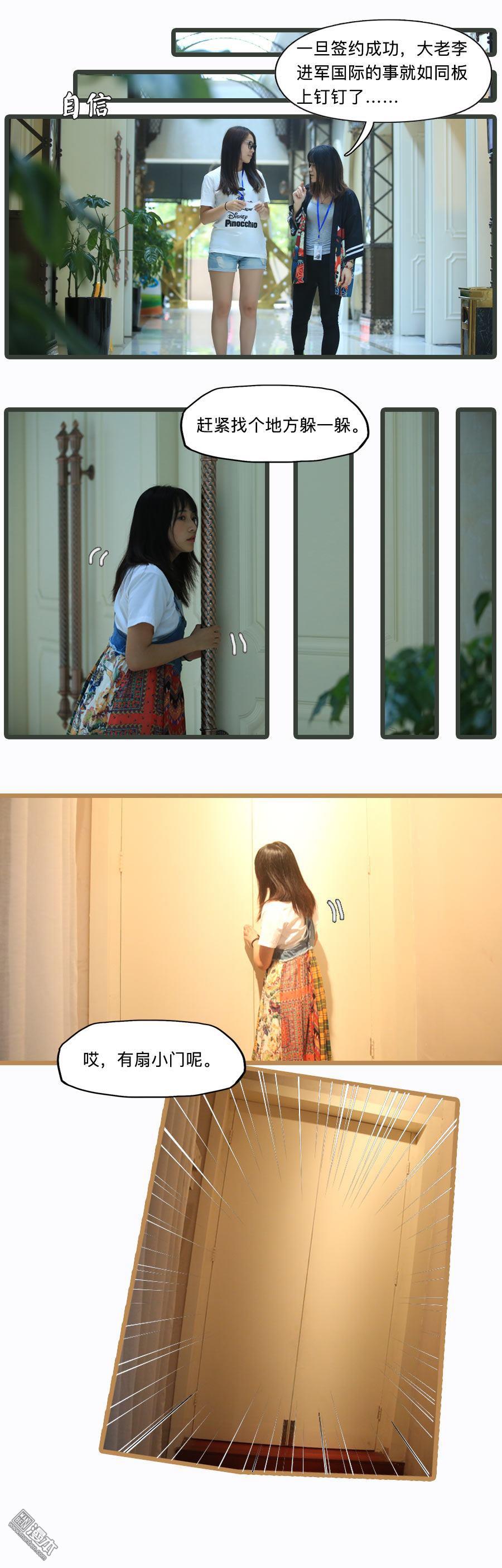 第16回（9P）-第6頁
