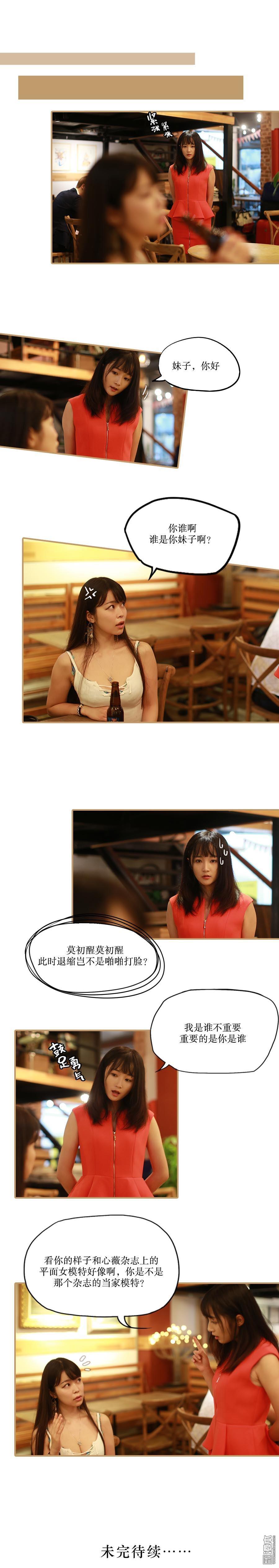第27回（9P）-第8頁