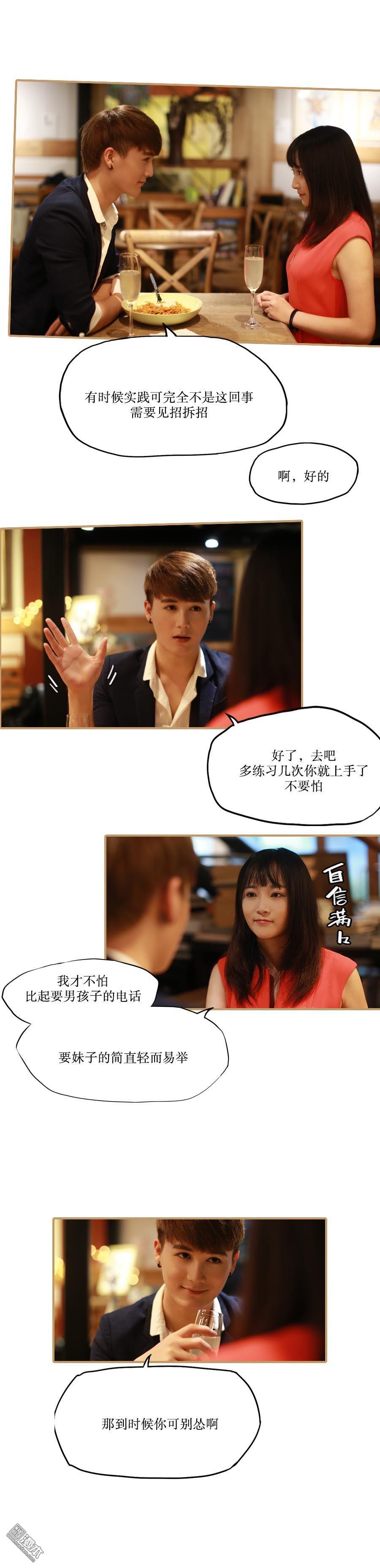 第27回（9P）-第8頁