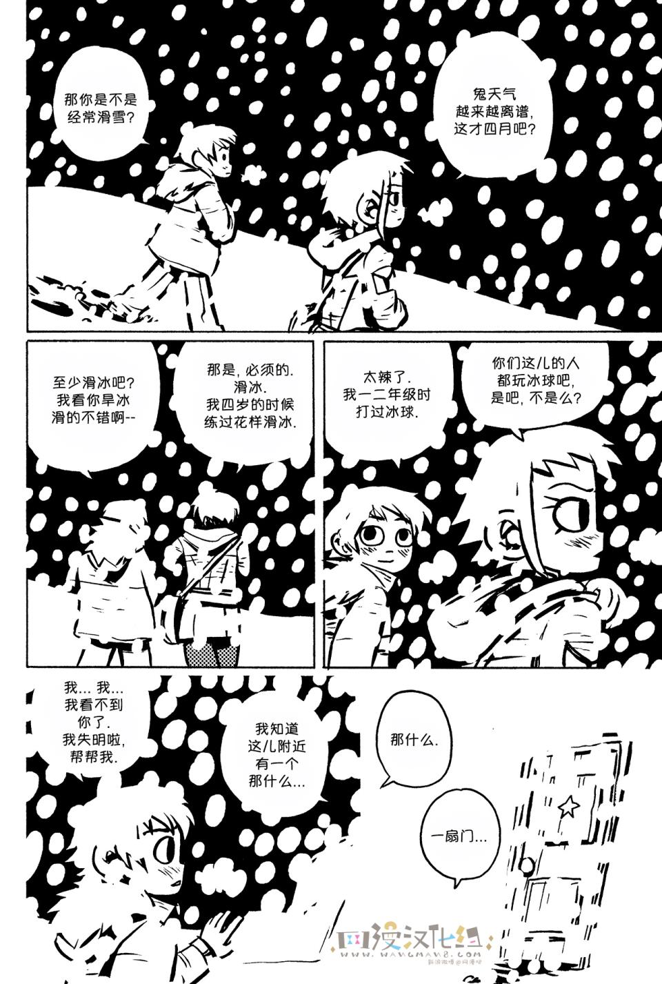 第4話拉蒙娜來啦（32P）-第12頁