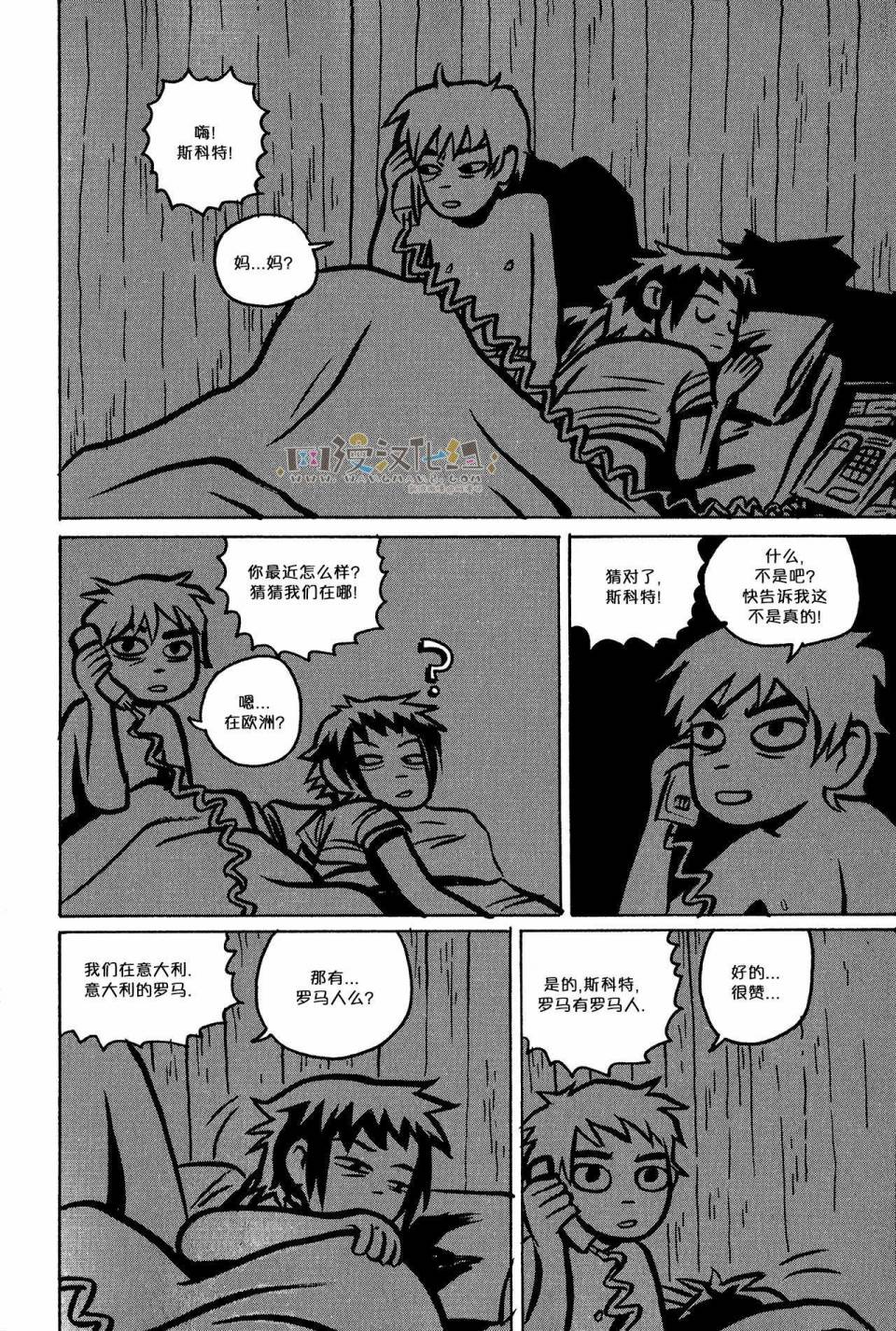 第9話（40P）-第1頁