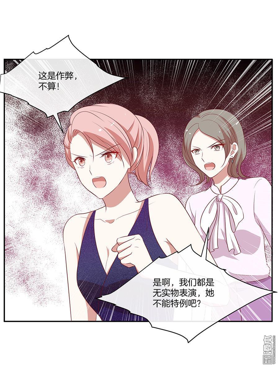 第6回敗家子也可以是大才子（21P）-第43頁